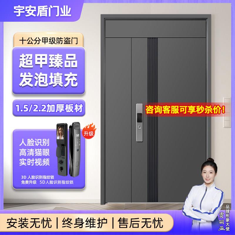 防盗门4级入户门家用安全门子母门静音进户门智能锁大门发泡填充
