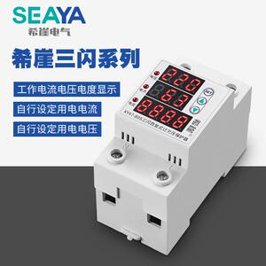 XY47-80S希三闪压系列自覆式过欠崖压保护器自负电延时保护器家用