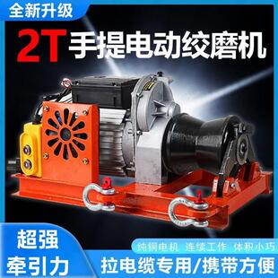 新款大功率绞磨机小型电缆牵引机手提电动牵引绞磨机提升机卷厂家