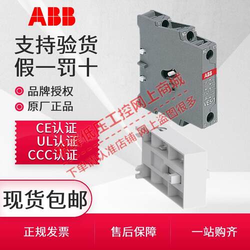 ABB产地捷克交流接触器互锁附件VE5-2机械连锁VE5-1 VM300H/750H