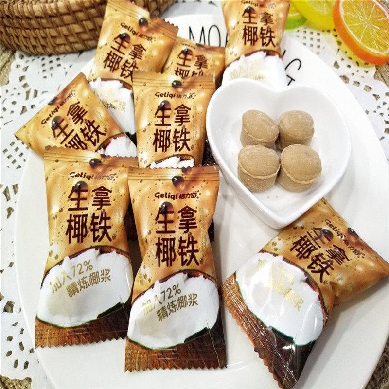 格力奇生椰拿铁味硬糖结婚喜糖伴手礼糖果招待果盘零食散装500g