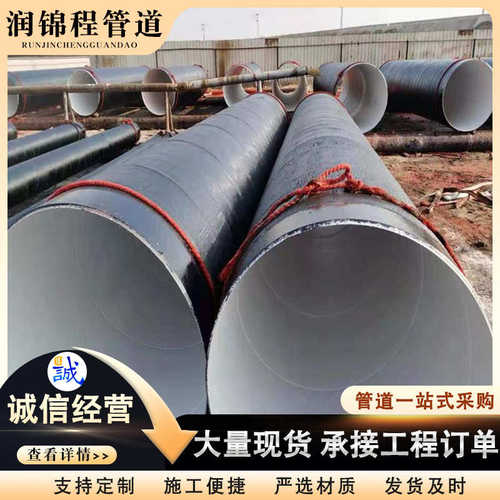 水泥砂浆防腐钢管直埋外三油两布内水泥砂浆防腐饮水防腐螺旋钢管