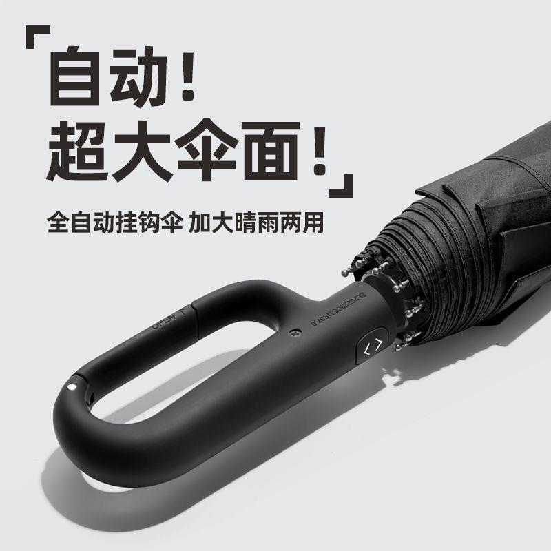 自动雨伞加大加厚加固男士太阳伞晴雨两用女学生折叠超大号遮阳伞