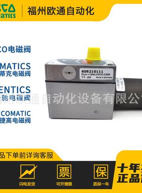 美国ASCO比例阀608210111 NUMATICS比例阀液压控制元件