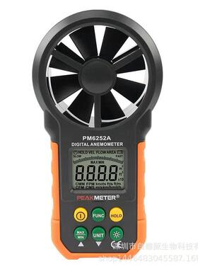 数字风速仪风速表PM6252A风速计手持测风仪风量测量仪PM6252B