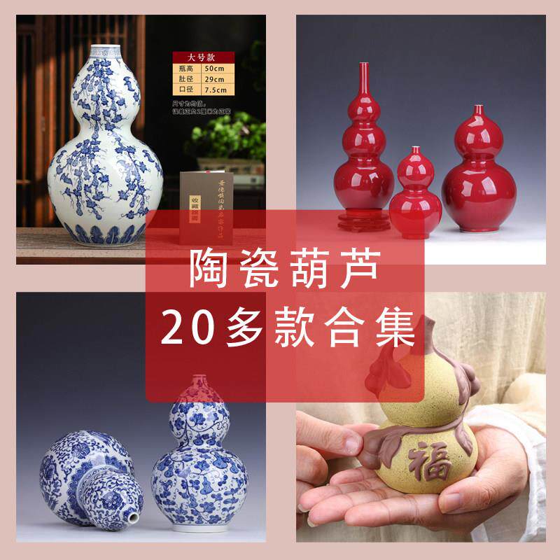 大小风水宝葫芦摆件镇宅招财挂件景德镇陶瓷客厅玄关电视柜装饰