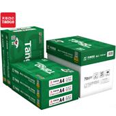 新绿天章A4打印覆印纸70g80克a4白纸整箱500张一包草稿纸 包邮