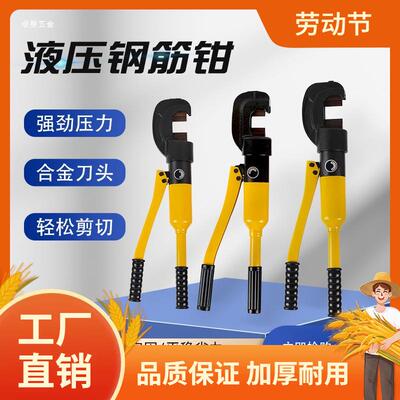 力尊SC16-20-25-27快速液压钢筋剪手动钢筋钳圆钢螺纹钢剪断钳曼
