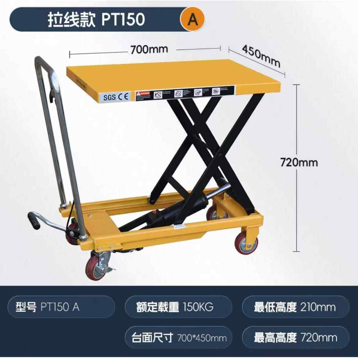 手推平台车剪叉式手动液压升降车PT150kg-0.72脚踏式液压平板车