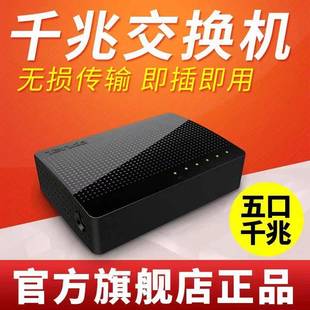 腾达SG105M 5口千兆交换机4口交换分线器网线网络分流集线器SG108
