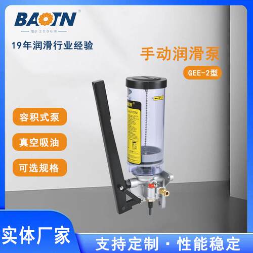 宝腾手动黄油泵润滑泵GEE-208型搅拌机工程机械全自动加油泵供应