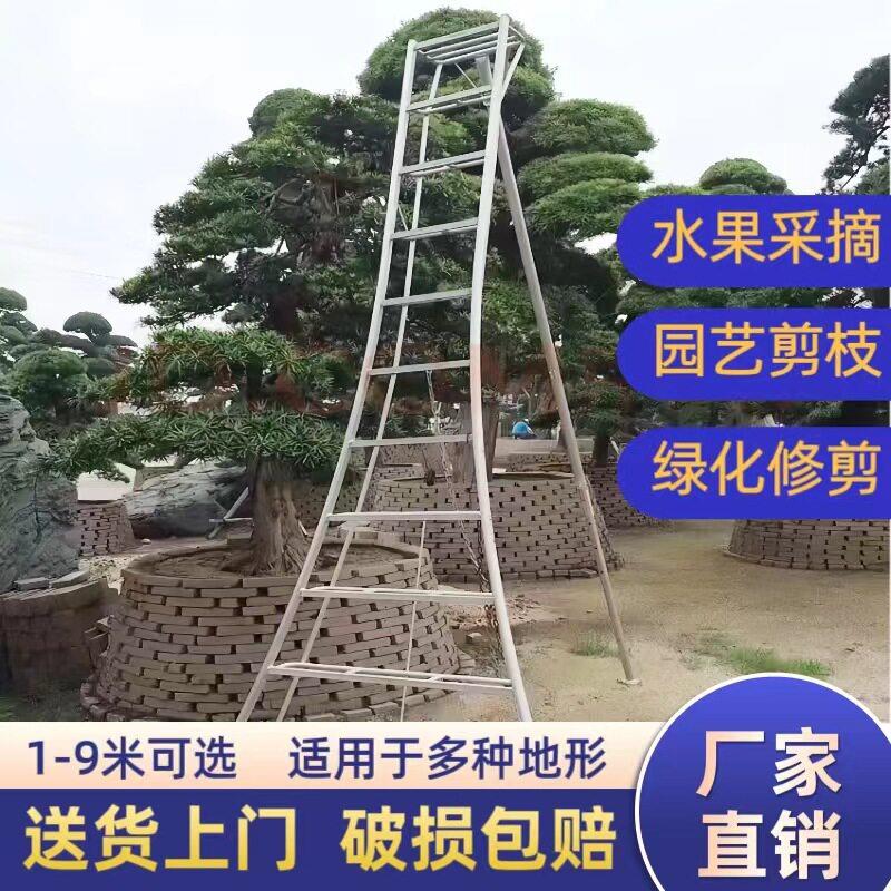 园林三角梯铝合金果园专用梯子采摘梯绿化修剪梯三脚梯家用人字梯