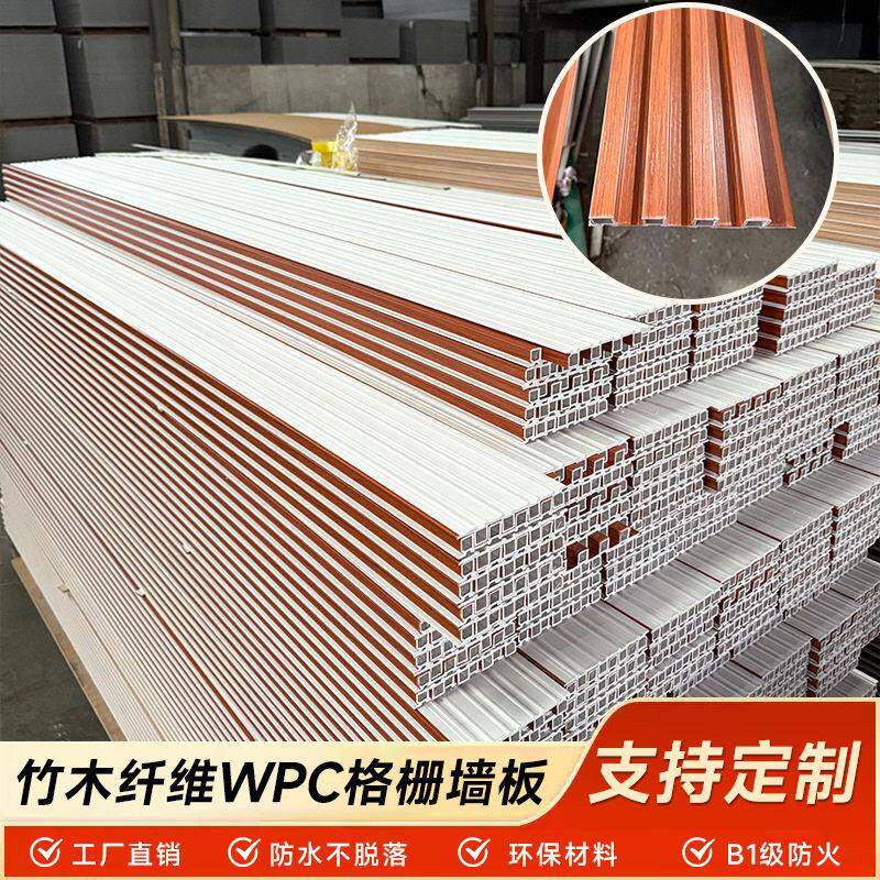 WPC塑木竹木挂墙纤维格栅长城天花板pvc生态木室内背景墙护墙板
