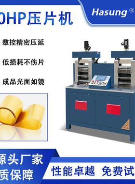 20P伺服数控双头压片压线机一机两用金银铜合金片材线材冷轧机