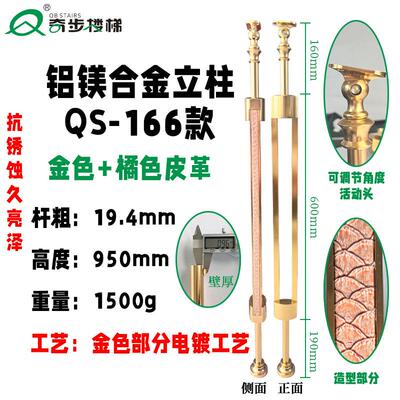 奇步轻奢铝镁合金皮革系列楼梯扶手小柱简约现代平台护栏别墅家用