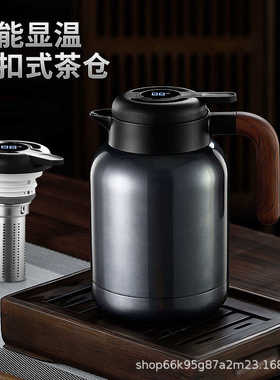 白茶焖茶壶316不锈钢焖泡壶显示温度带茶仓泡茶器保温壶咖啡水壶
