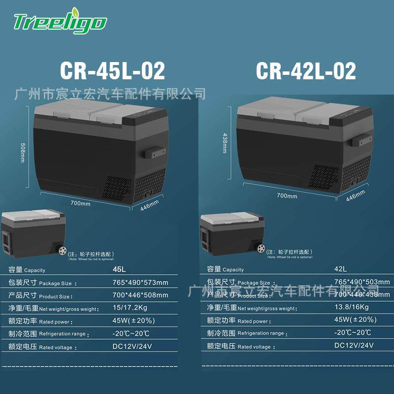 汽车冷藏制冰一体房式车载冰箱12V24V通用便携车露48营移动冰柜42