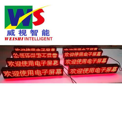按需生产F3.75单红8字1行半户外点阵小条屏 壁挂吊装显示屏