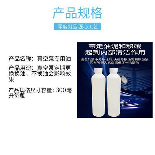 南京零度 真空泵专用油 效果好 定期换油保养降低器件的磨损