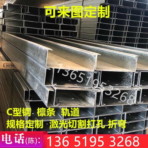 C型钢 镀锌C型钢热浸锌加工钢结构檩条 锌铝镁Q355B轨道 冷弯卷边