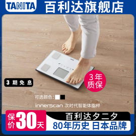 日本百利达tanita小型耐用家用体重秤，智能高精度电子体脂称测量仪