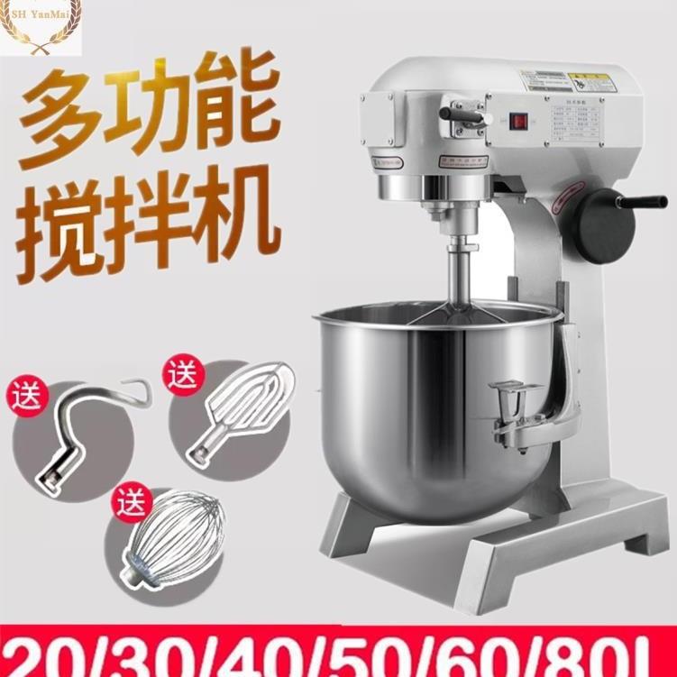 30L打发机蛋糕店用奶油搅拌机饭店食堂拌馅机食品搅拌机商用