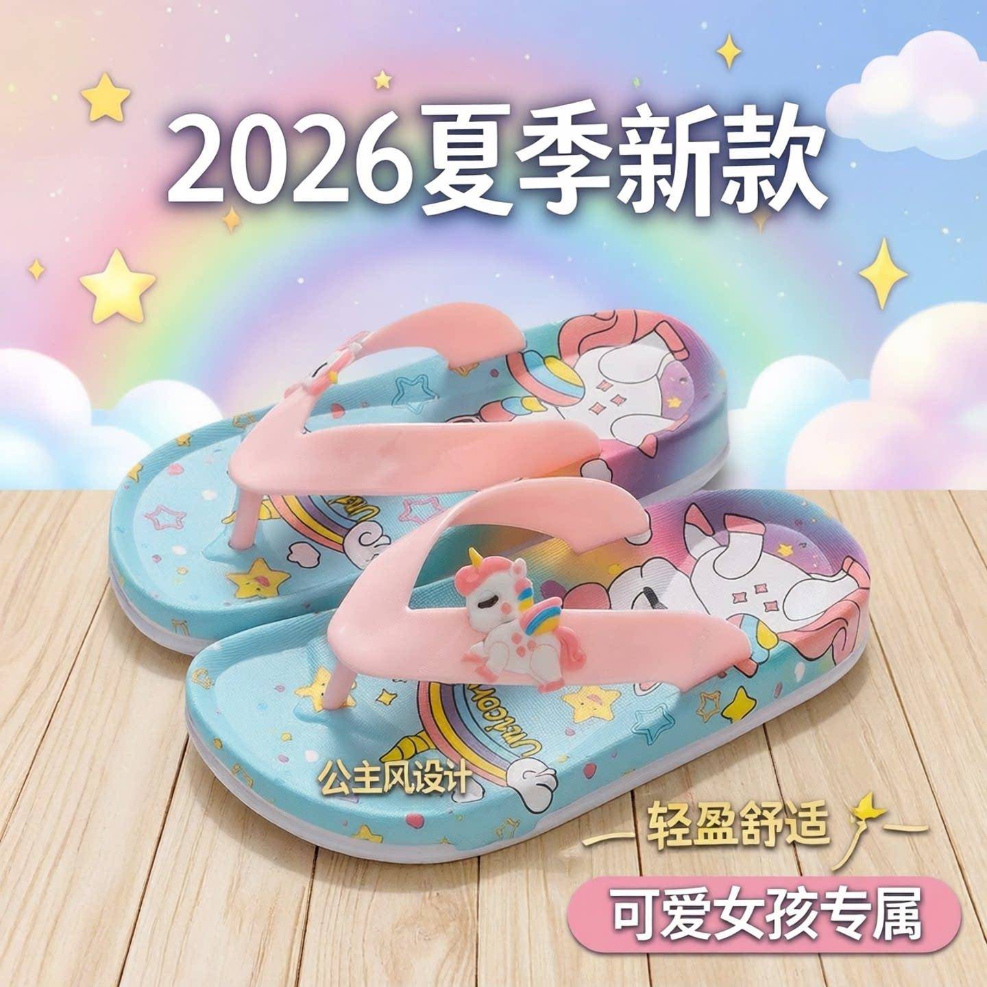 儿童人字拖2026夏季新款室内居家可爱女孩凉拖公主风女童夹脚拖鞋