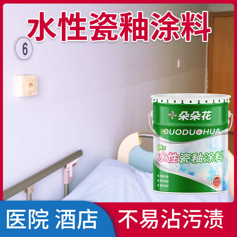 桶装陶瓷瓷釉防水涂料水性厂家瓷消防蓄水池防水涂料仿水池医院