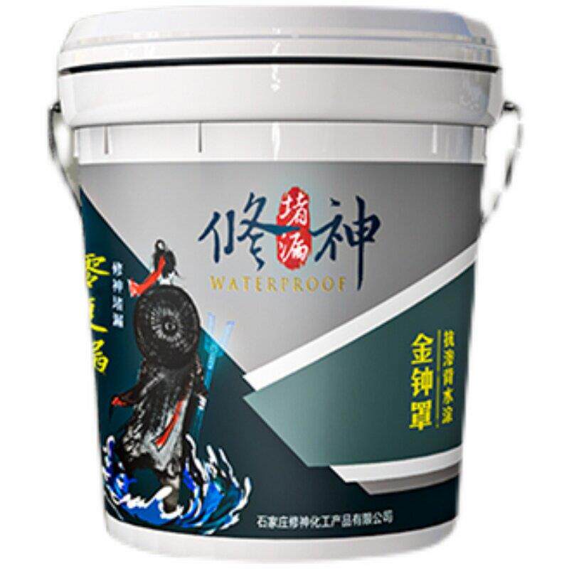 罩材室内背水面防水涂料地下室面渗透负压防潮墙防霉补漏金钟料胶