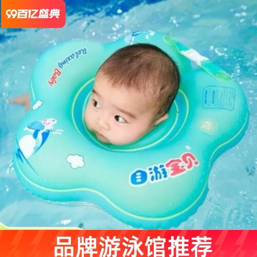 新款婴儿游泳圈脖圈马自由宝贝博士新生儿颈圈宝宝梅花萌鸭童趣
