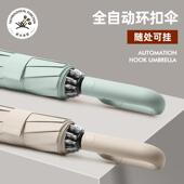 回弹节全自动雨伞女加大号男士 20299折叠节向收反抗风双人环防