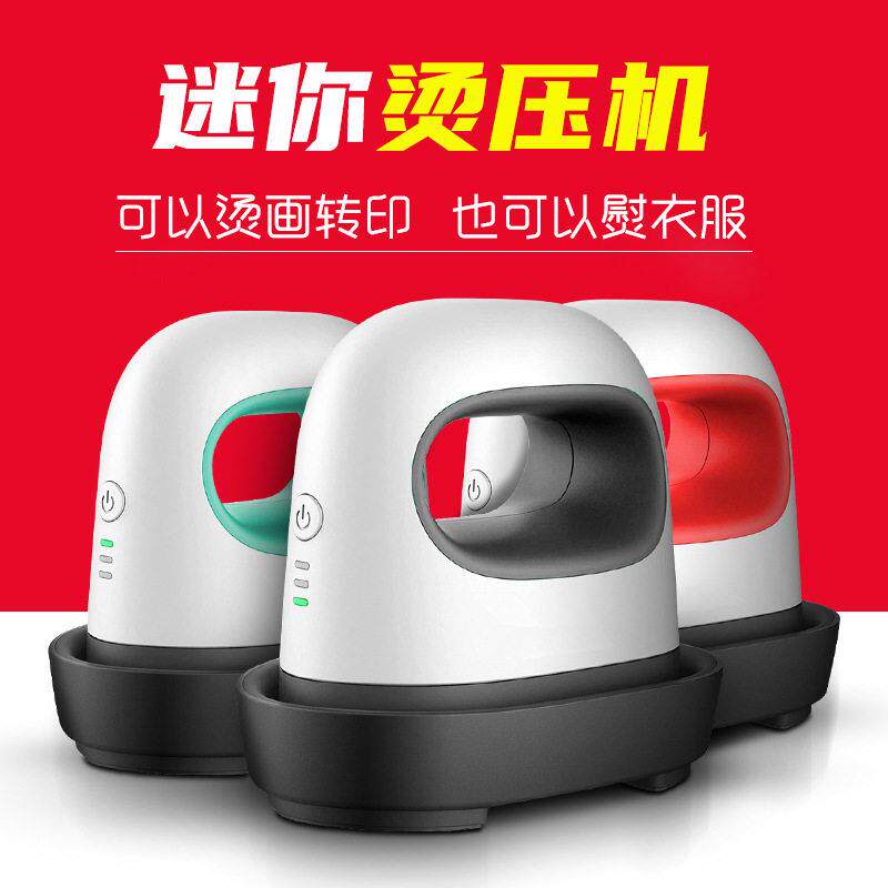 手持迷你烫画机 可携式热转印熨斗机 小型服装印花机 T恤图案烫印