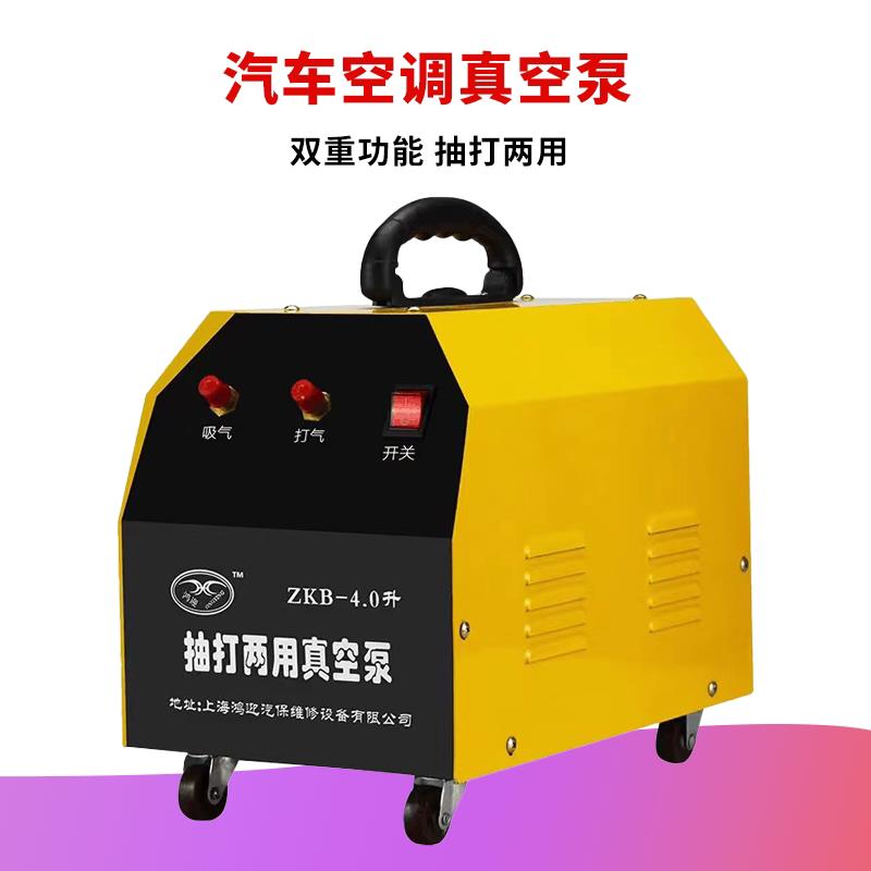 新款4.0升可吸可打两用汽车空调真空泵 加氟工具空调维修抽真空