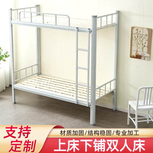 公寓铁艺上下铺双层床学生宿舍上下床员工工地两层低床组合