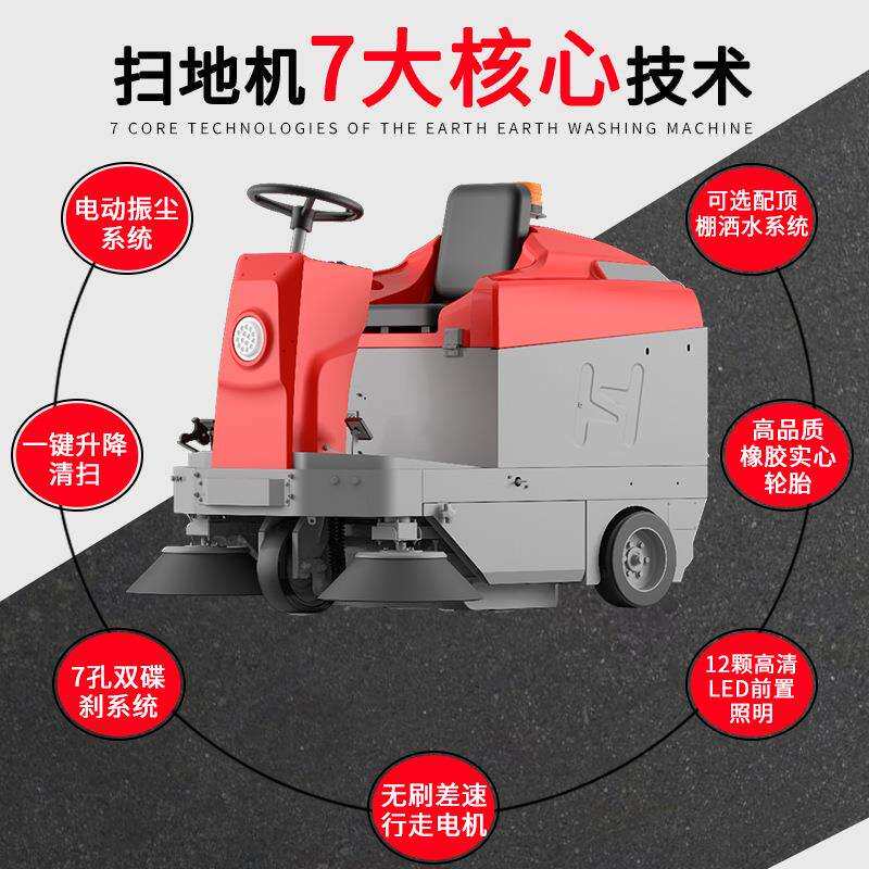 凯迪斯S3驾驶式扫地机工业工厂车间物业环卫扫地车电动吸尘车