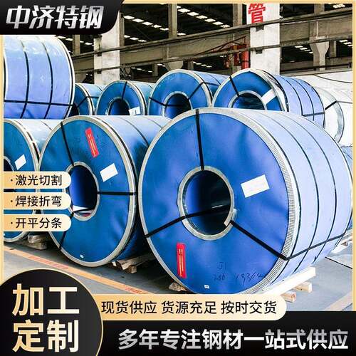 厂家镜面拉丝贴膜430不锈钢卷精密分条加工430耐腐不锈钢材耐腐蚀