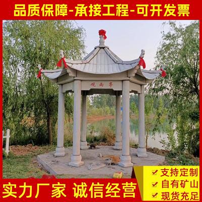中式仿古石雕凉亭花岗岩户外大理石长廊园林别墅景观石亭子