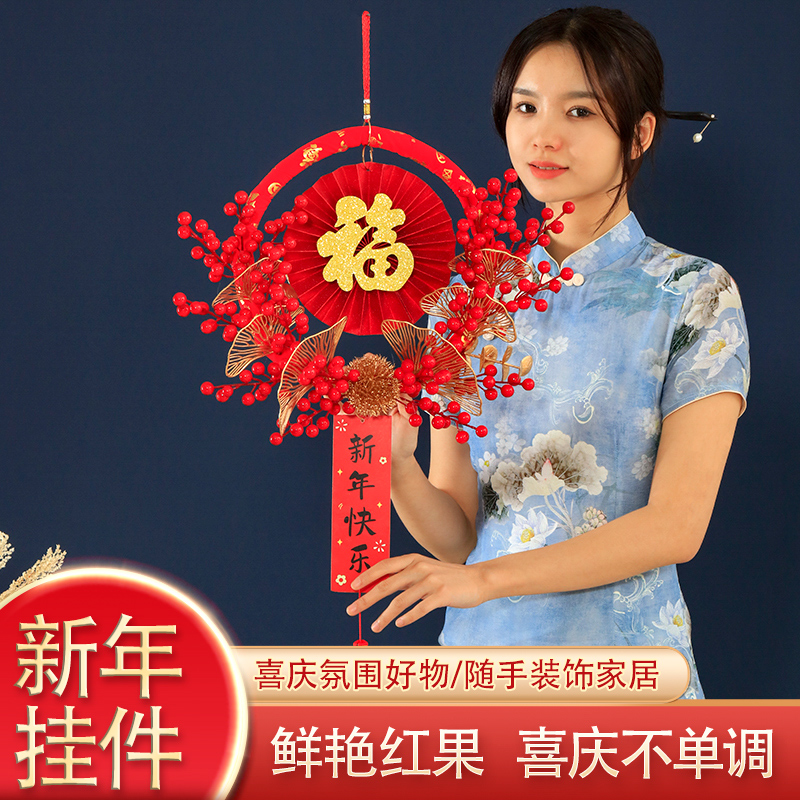 新年花环2024元旦装饰福字挂件春节过年兔年客厅门挂布置氛围挂