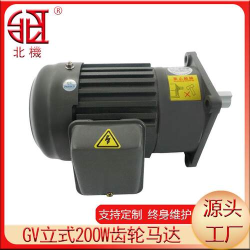 减速机0.1W-7.5W卧式GH立式GV齿轮减速电机减速机电机一体
