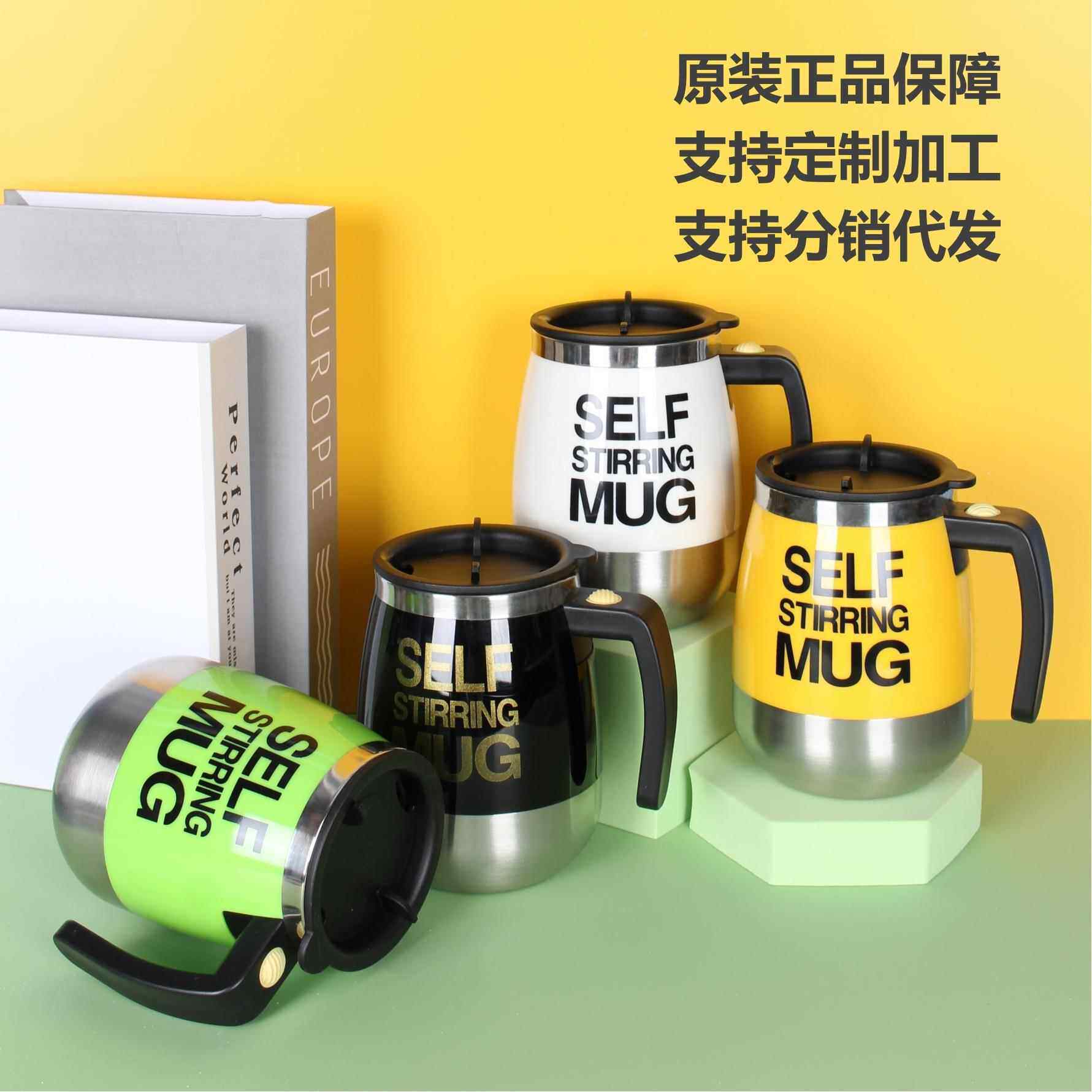 新品高档金属自动搅拌杯充电咖啡杯自转磁化保温杯网红懒人杯家用