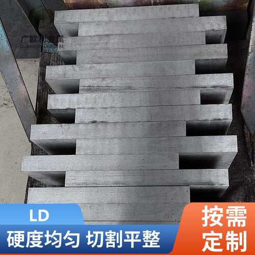 LD模具钢淬火料 Lg模具钢替代SKD11 DC53 高速钢 UNIMAX硬料