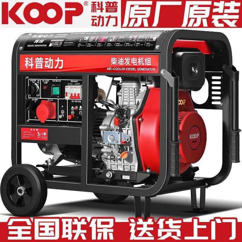 柴油发电机家用3千瓦5/6/8/10/12/15KW三相380V单相220v工厂直销