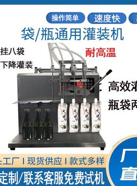 吸嘴袋灌装机自立袋液体灌装机豆浆牛奶分装机果冻吸嘴袋灌装