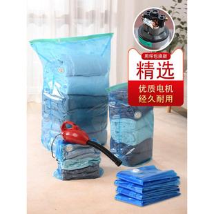 7WLO 送600瓦大吸力电动泵 真空压缩袋棉被子衣物收纳家庭豪华套装