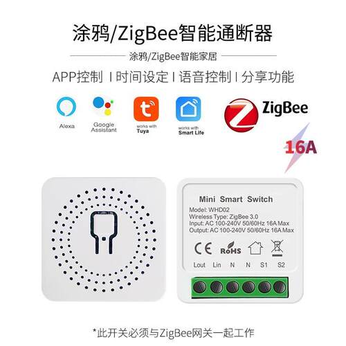 涂鸦Zigbee智能开关mini暗盒通断器单开双控Alaxa语音无线控制16A