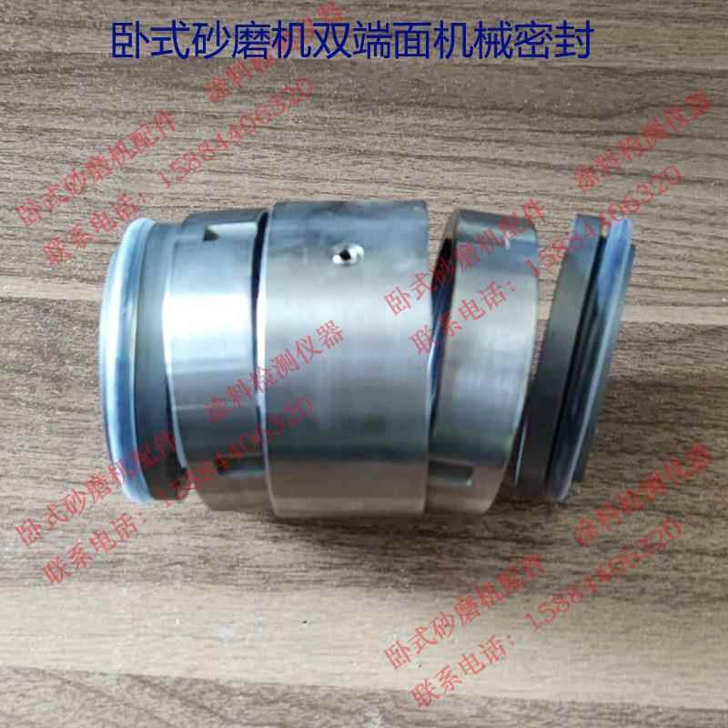 江西卧式砂磨机双端面机械密封砂磨机漏油漆涂料浆料漏油机封