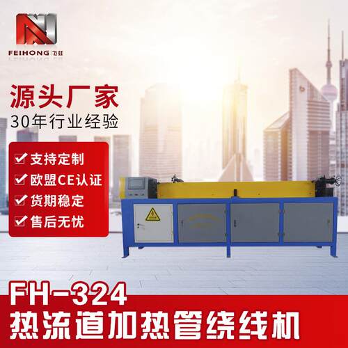 厂家供应高密度电阻丝热加热全自动PLC数控流道加热管绕线机