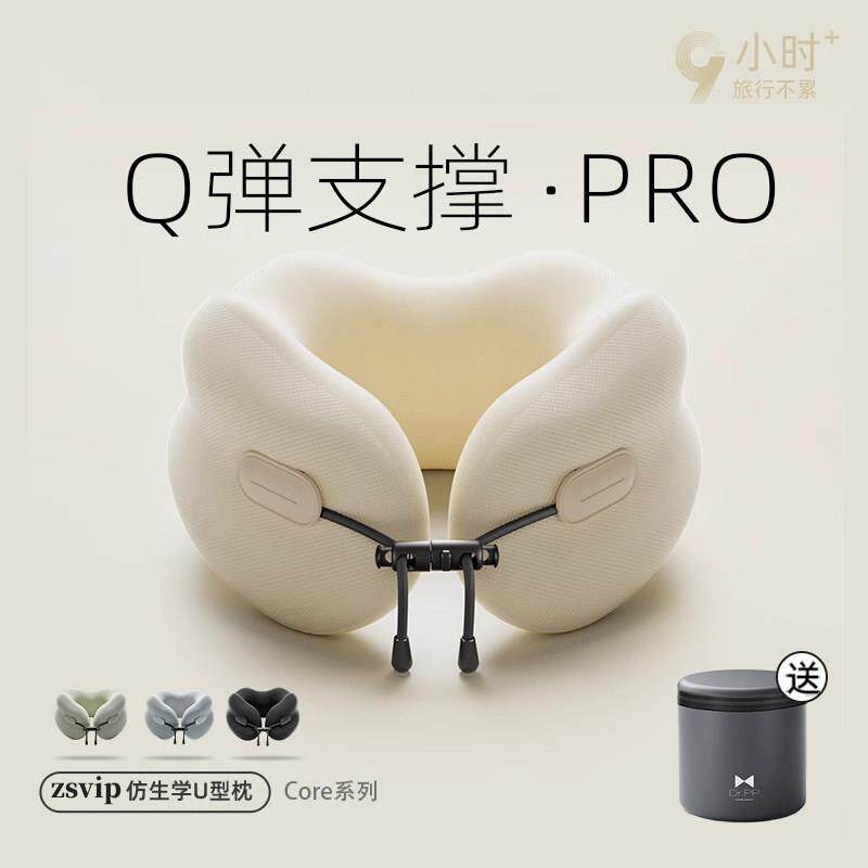 德国u型枕旅行靠枕飞机护颈可携式长途车办公室睡觉脖枕u形枕头