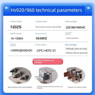 Hs920三相逆变伺服电机输入输出电磁干扰电源滤波器380V抗干扰谐