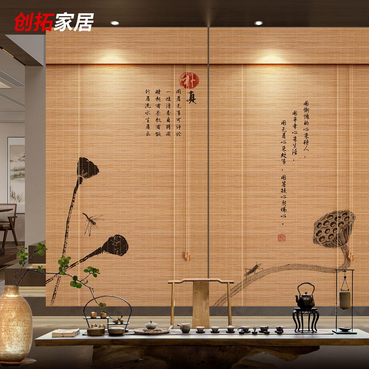 竹帘卷帘窗帘遮光阳台防晒隔热遮阳帘子新中式飘窗拉帘窗户遮挡帘